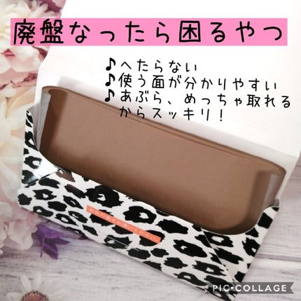 スーパーあぶらとり紙/コンビニック セレクティ サファリ/あぶらとり紙を使ったクチコミ(2枚目)