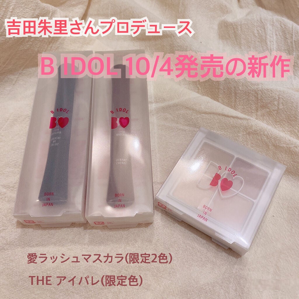 THE アイパレR/b idol/アイシャドウパレットを使ったクチコミ(1枚目)