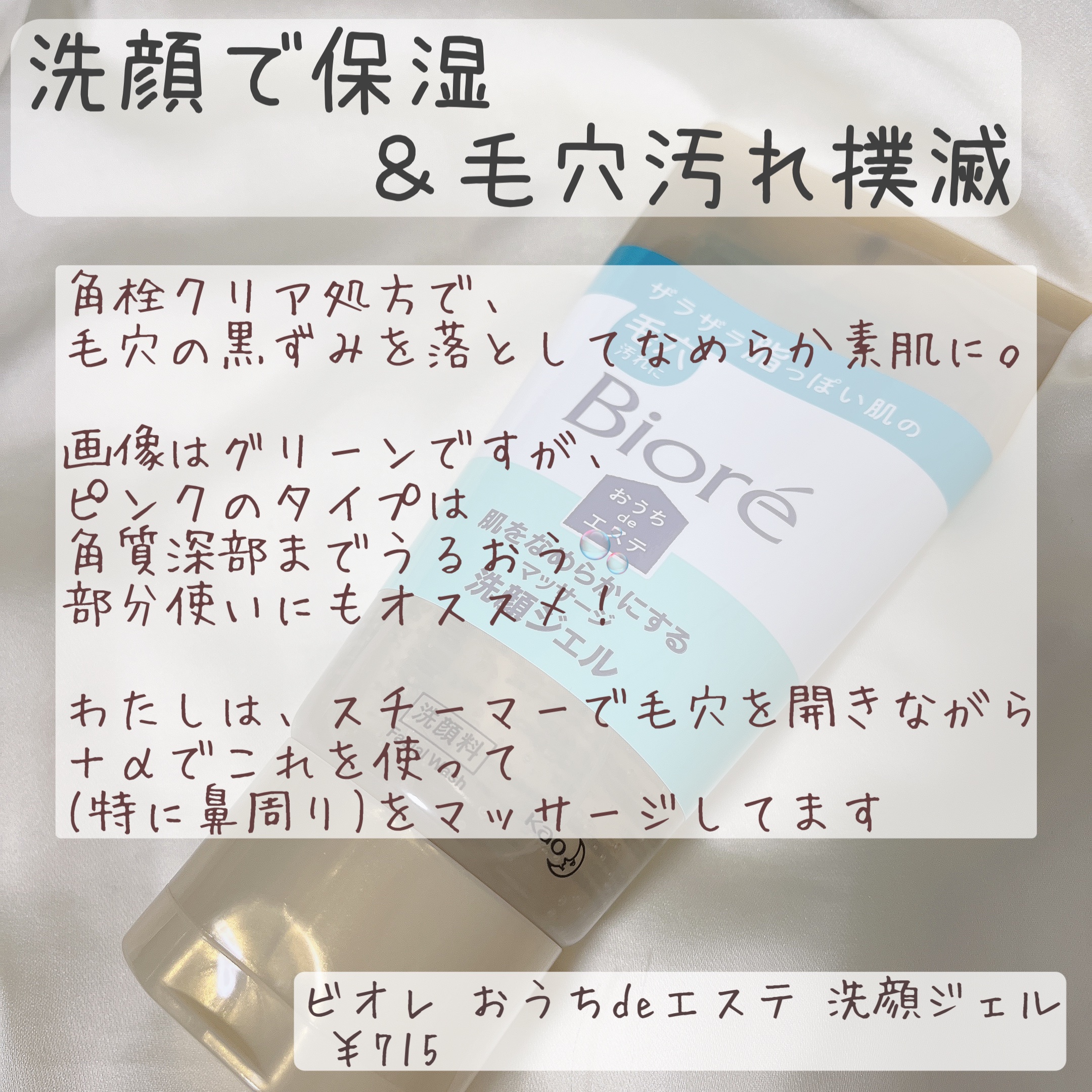 を使ったクチコミ（3枚目）