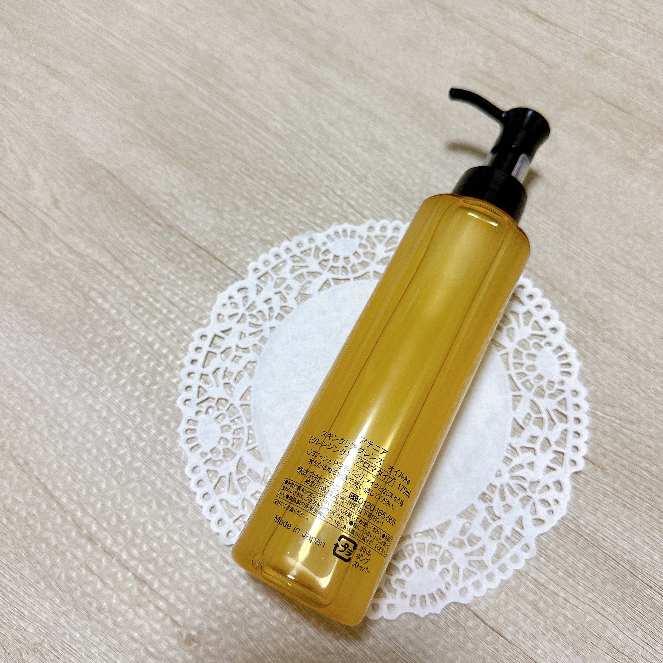 スキンクリア クレンズ オイル ＜アロマタイプ＞/アテニア/オイルクレンジングを使ったクチコミ（3枚目）