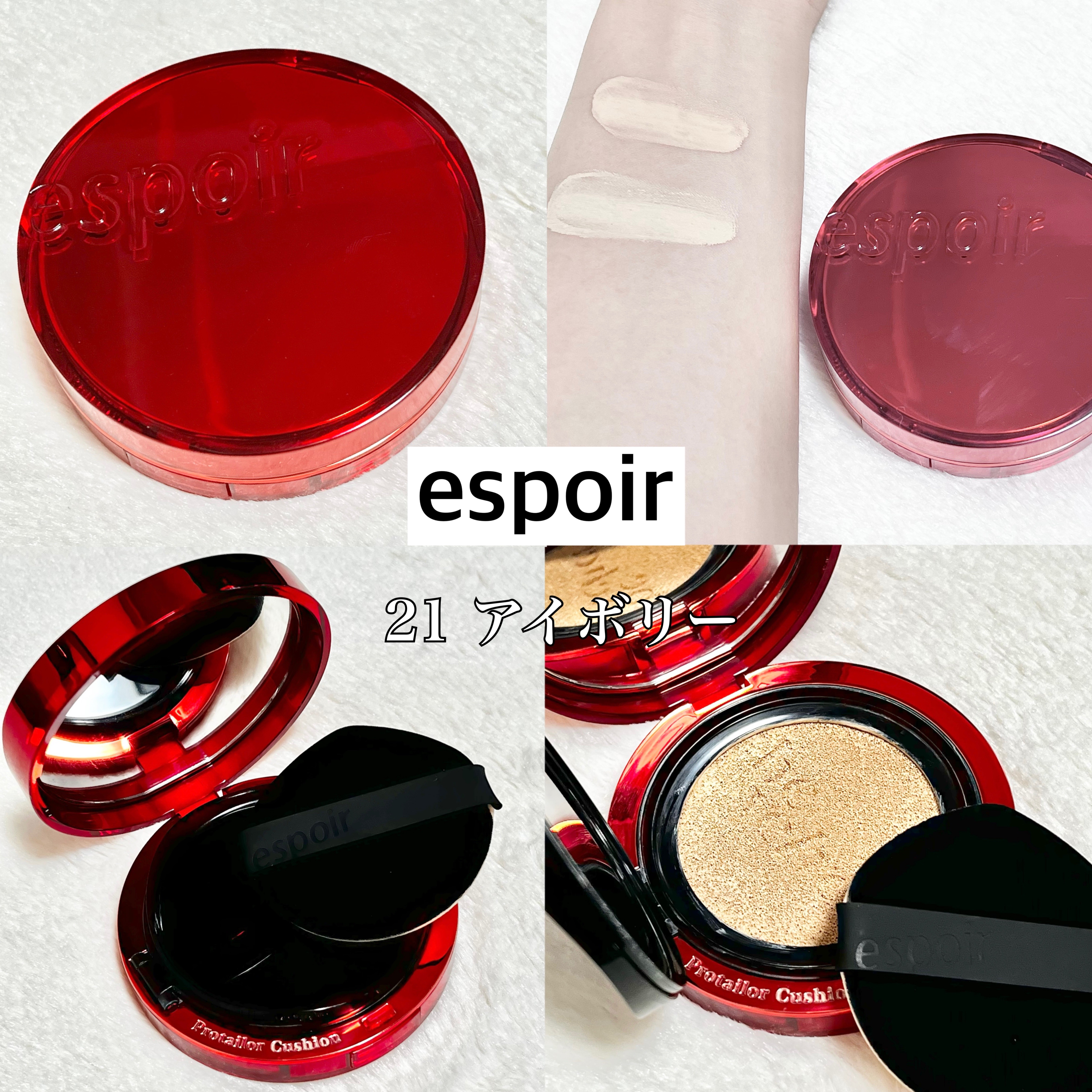 プロテーラービーベルベットカバークッション/espoir/クッションファンデーションを使ったクチコミ（1枚目）