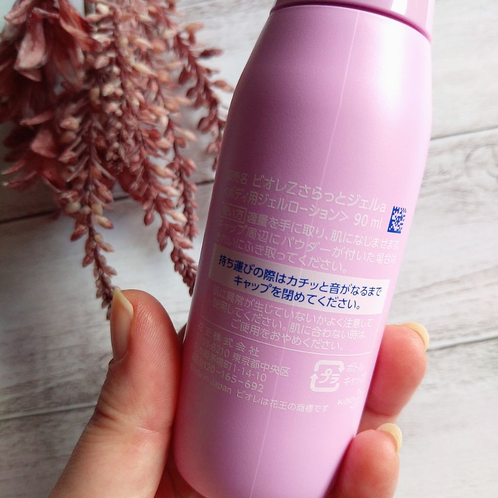 ビオレZ さらっと快適ジェル/ビオレ/デオドラント・制汗剤を使ったクチコミ(4枚目)