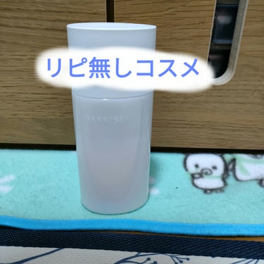 リファイニング ミルク 140ml/雪肌精 クリアウェルネス/乳液を使ったクチコミ（1枚目）