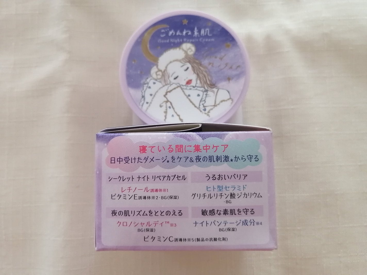 クリアターン ごめんね素肌 おやすみリペアクリーム/クリアターン/フェイスクリームを使ったクチコミ(2枚目)