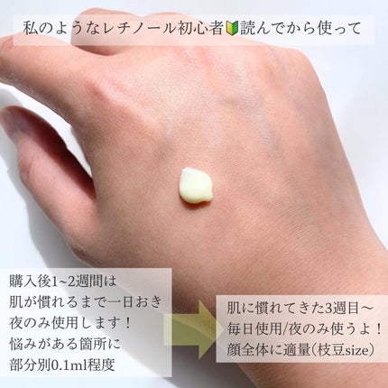 RXザ・レチノール0.1クリーム/COSRX/フェイスクリームを使ったクチコミ(4枚目)