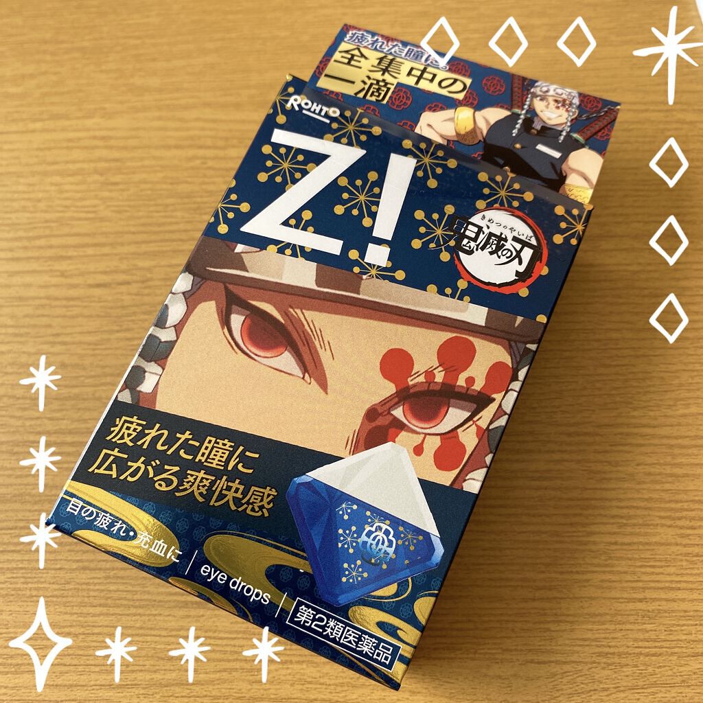 ロートジー b(医薬品)/ロート製薬/その他を使ったクチコミ（2枚目）