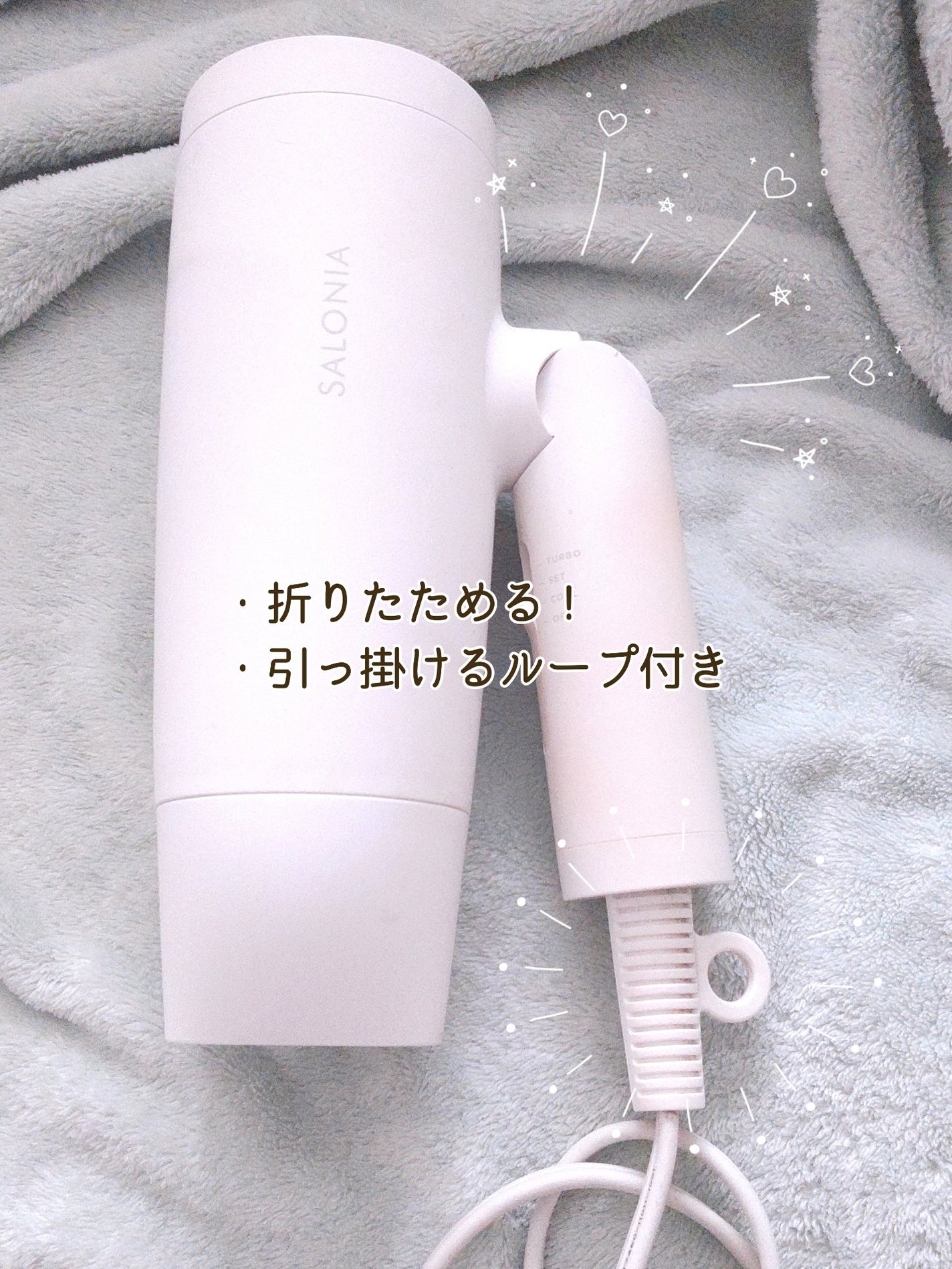 スピーディーイオンドライヤー/SALONIA/ドライヤーを使ったクチコミ(5枚目)