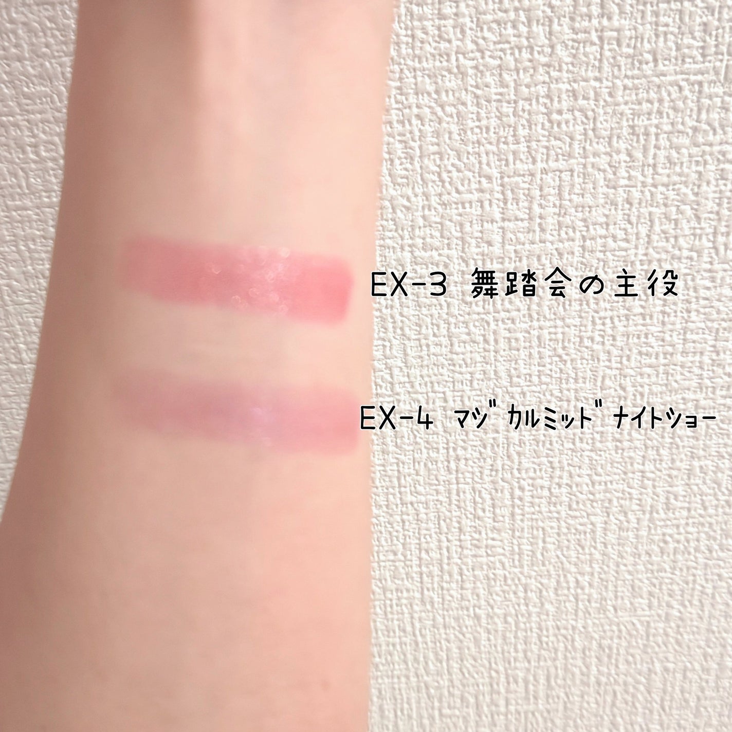 壬音 on LIPS 「新色買ったので再レビュー。後半に色味についてのレビューあり。(..」(2枚目)