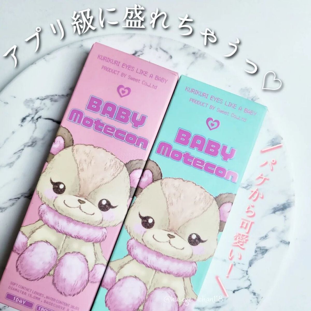 ベイビーモテコン/モテコン/カラーコンタクトレンズを使ったクチコミ(1枚目)