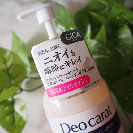 デオカラット 薬用ボディウォッシュ/デオカラット/ボディソープを使ったクチコミ(2枚目)