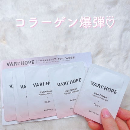 トリプルコラーゲンプレミアム美容液/VARI:HOPE/美容液を使ったクチコミ(1枚目)