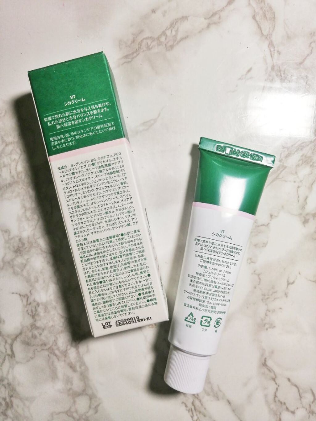 CICA クリーム/VT/フェイスクリームを使ったクチコミ(2枚目)