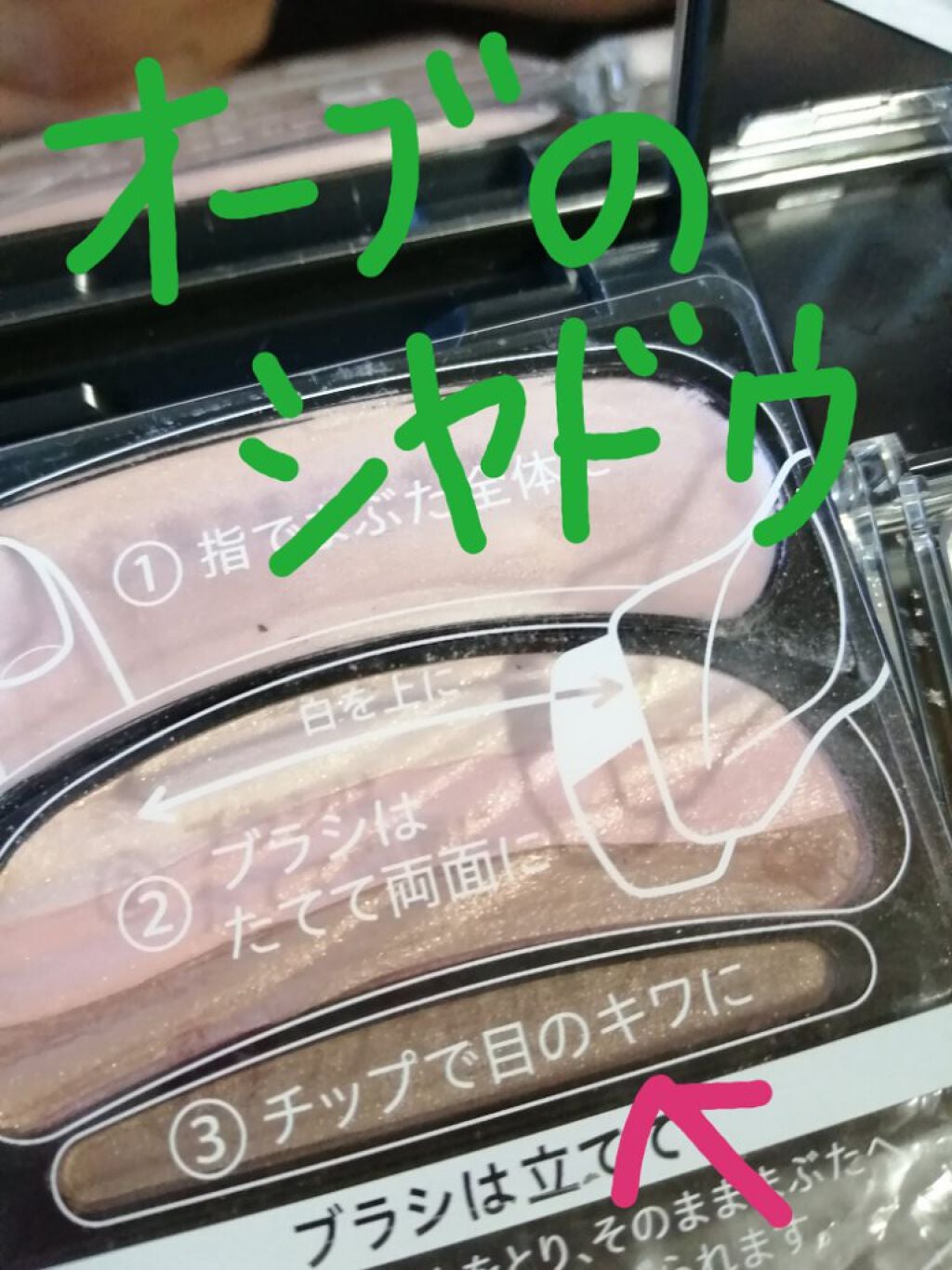 ケイト ザ アイカラー/KATE/単色アイシャドウを使ったクチコミ(5枚目)