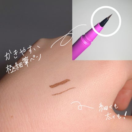 「密着アイライナー」ショート筆リキッド/デジャヴュ/リキッドアイライナーを使ったクチコミ(2枚目)