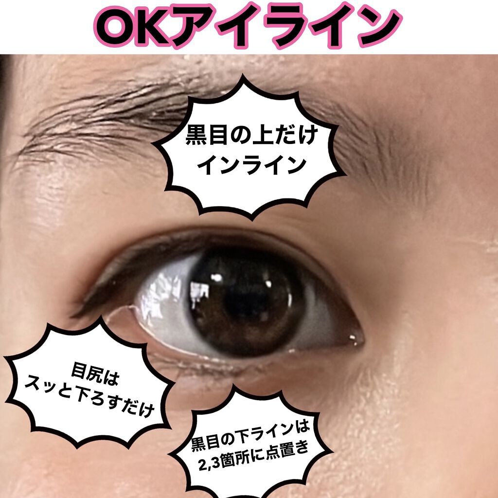 仕込みアイライナー  05 共存グレー/Fujiko/リキッドアイライナーを使ったクチコミ（3枚目）