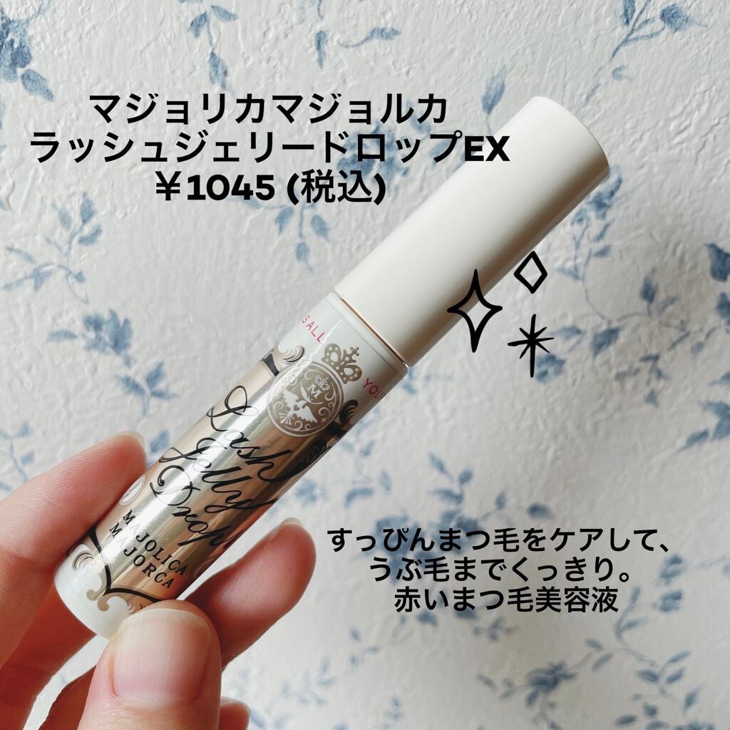 ラッシュジェリードロップ EX/MAJOLICA MAJORCA/まつげ美容液を使ったクチコミ(2枚目)