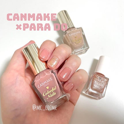 カラフルネイルズ/キャンメイク/マニキュアを使ったクチコミ(1枚目)