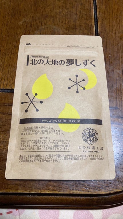 北の大地の夢しずく/北の快適工房/健康サプリメントを使ったクチコミ(1枚目)