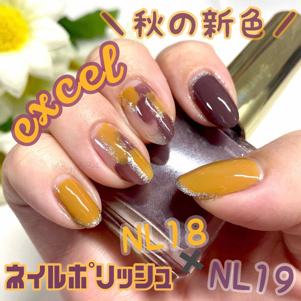 エクセル ネイルポリッシュ N/excel/マニキュアを使ったクチコミ(1枚目)