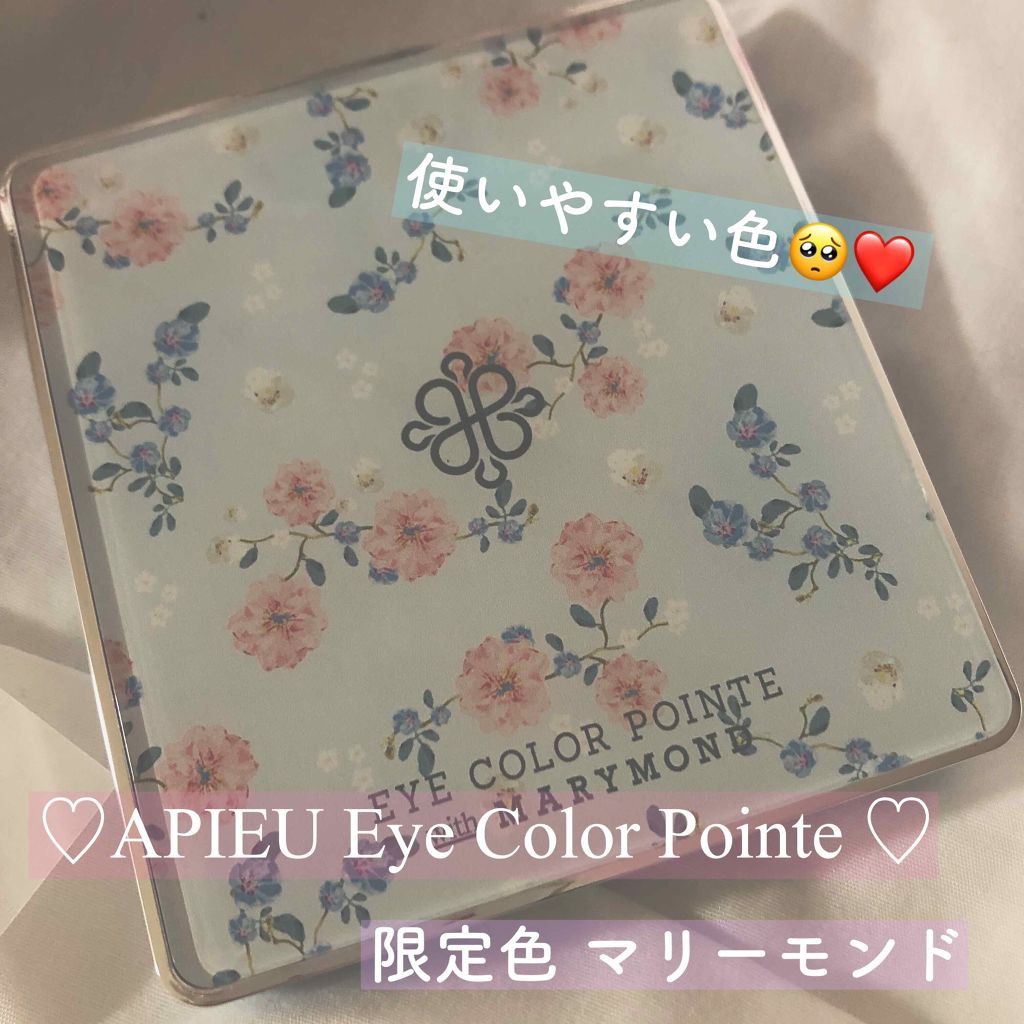 アイカラープアンテ/A’pieu/アイシャドウパレットを使ったクチコミ(1枚目)