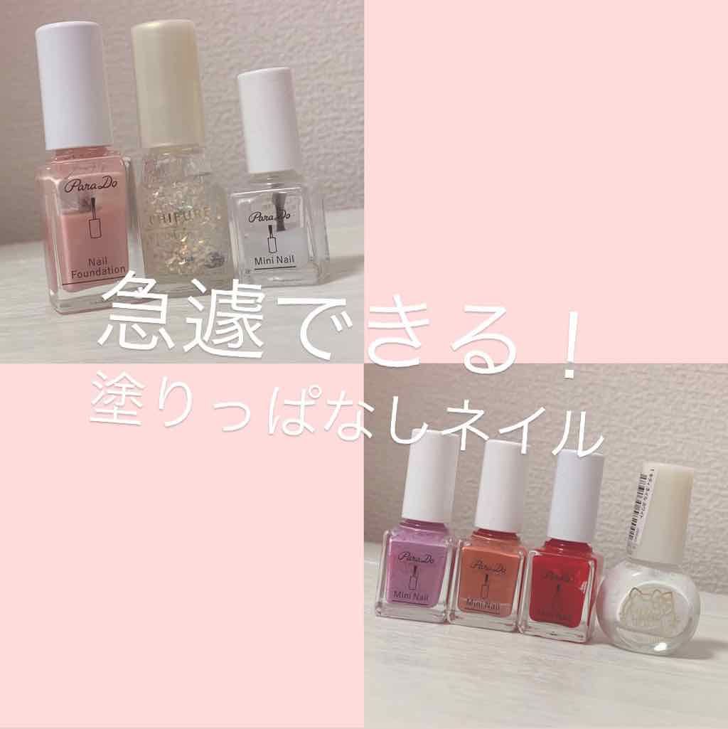 サンリオネイル/DAISO/マニキュアを使ったクチコミ（1枚目）