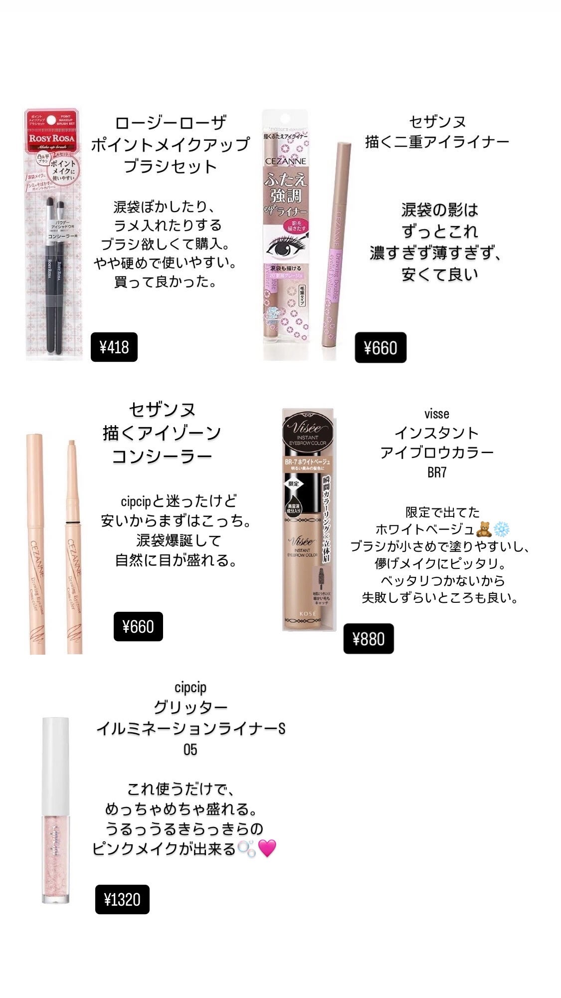 描くふたえアイライナー/CEZANNE/リキッドアイライナーを使ったクチコミ(3枚目)