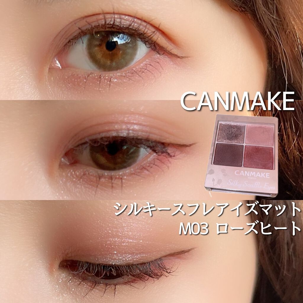 シルキースフレアイズ(マットタイプ)/キャンメイク/アイシャドウパレットを使ったクチコミ(1枚目)