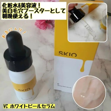 VC ブーストジェルウォッシュ/SKIO/その他洗顔料を使ったクチコミ（4枚目）