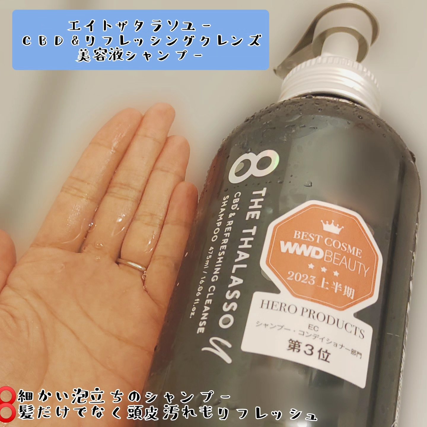 エイトザタラソ ユー CBD＆インテンシブ カプセル ヘアオイル/エイトザタラソ/ヘアオイルを使ったクチコミ（2枚目）