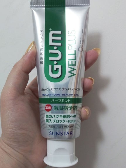 ガム・ウェルプラス デンタルペースト/GUM/歯磨き粉を使ったクチコミ(2枚目)