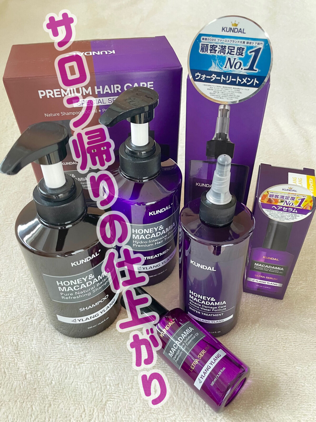 ハニー&マカデミアシャンプー／トリートメント /KUNDAL/シャンプー・コンディショナーを使ったクチコミ（1枚目）