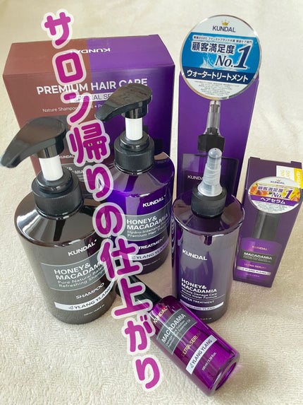 ネイチャーシャンプー/KUNDAL/市販シャンプーを使ったクチコミ(1枚目)