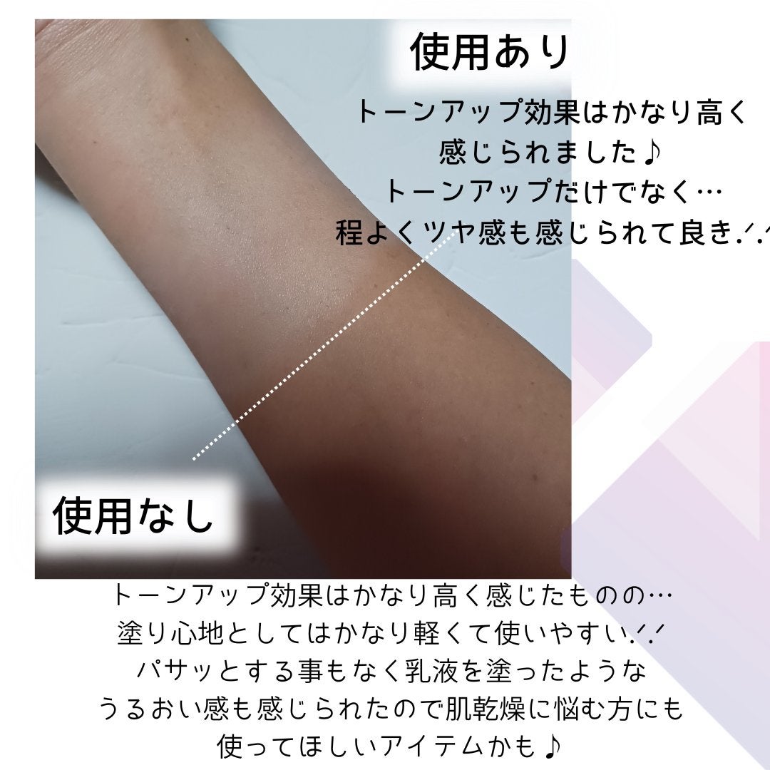 バニシングバーム プレミアム トーンアップ SPF21/9Wishes/化粧下地を使ったクチコミ(4枚目)