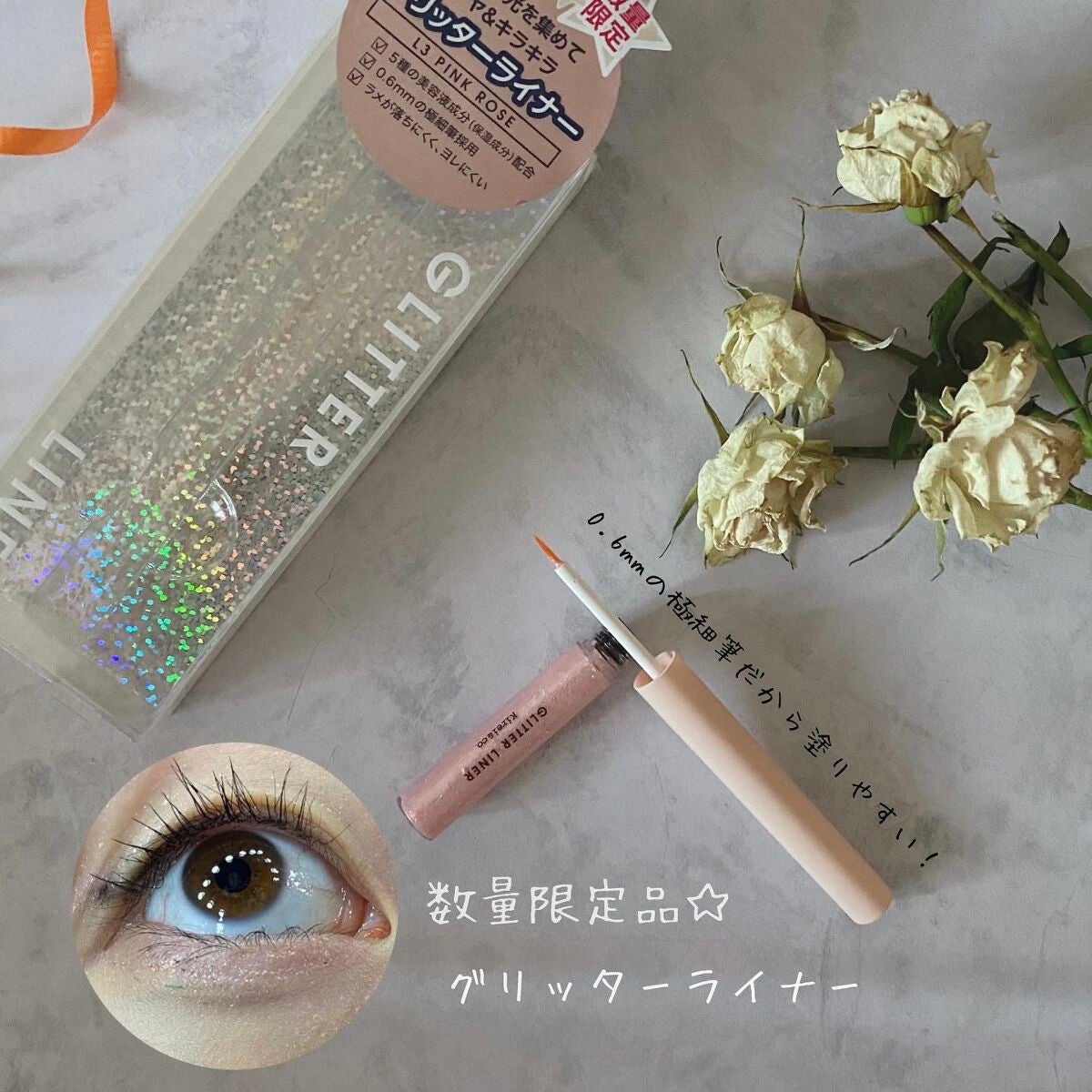 ロングマスカラ/Kirei&co./マスカラを使ったクチコミ(4枚目)