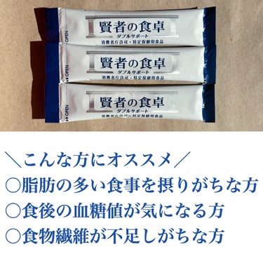 大塚製薬 賢者の食卓ダブルサポートのクチコミ「🏷ブランド名：大塚製薬
🛒商品名：賢者の食卓ダブルサポート
💰価格：¥1,500（税込）6g×.....」（2枚目）