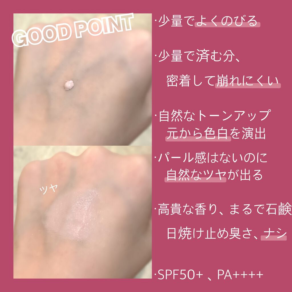 サンシェルター トーンアップCC/DECORTÉ/CCクリームを使ったクチコミ(3枚目)