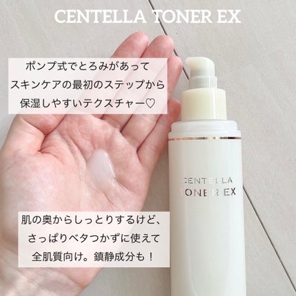センテラトナー/DR.PEPTI/化粧水を使ったクチコミ(3枚目)