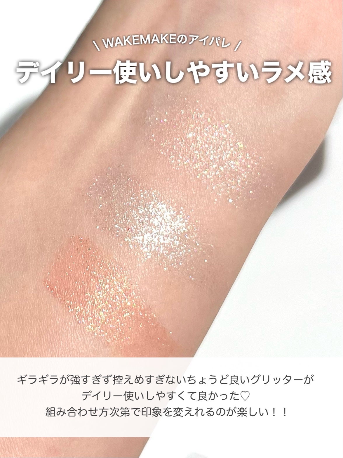ソフトブラーリングアイパレット/wakemake/アイシャドウパレットを使ったクチコミ(3枚目)