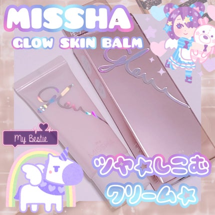 ミシャ グロウ スキンバーム(R)/MISSHA/化粧下地を使ったクチコミ(1枚目)