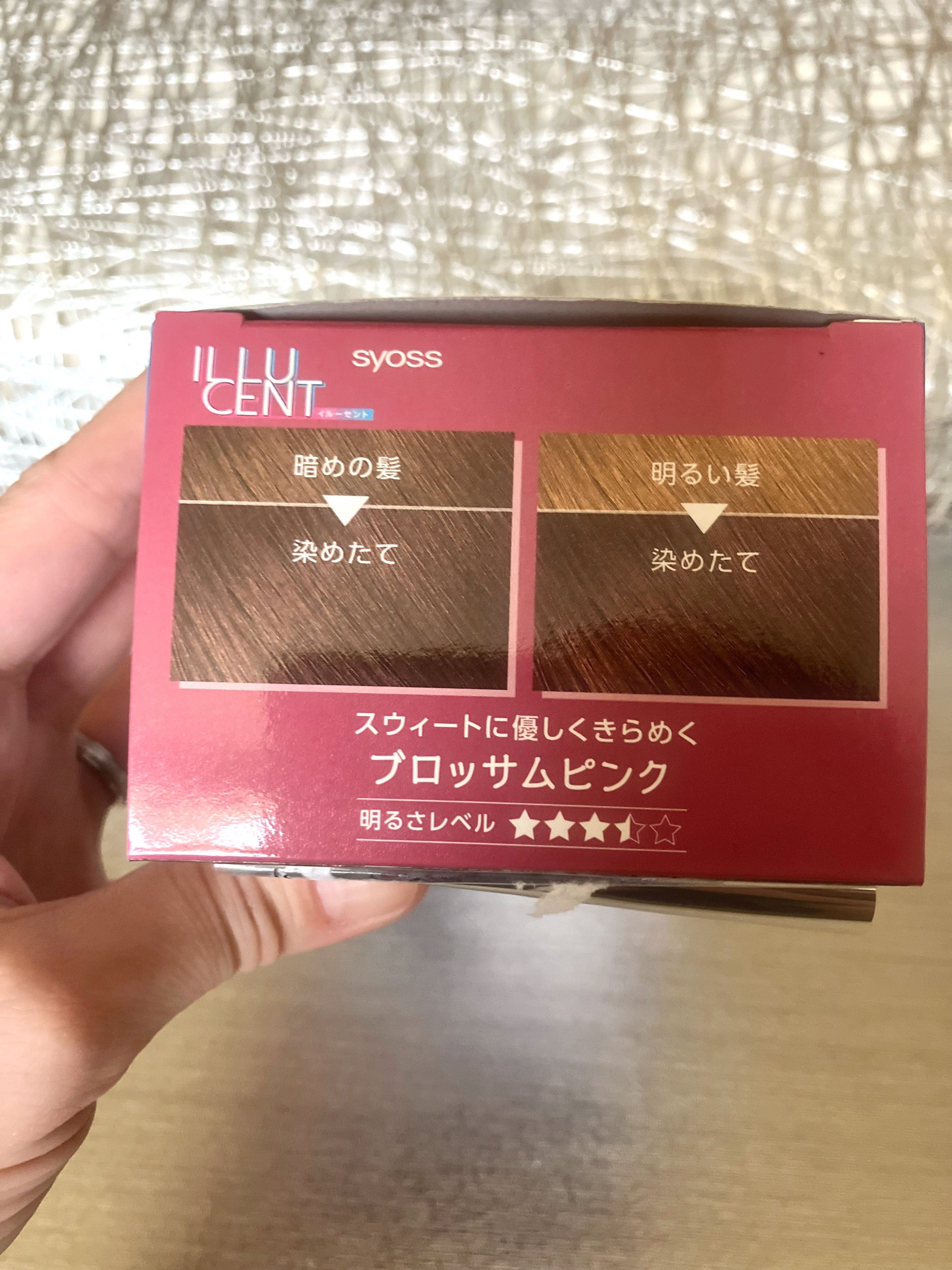 イルーセント ミルキーヘアカラー/サイオス/ヘアカラーを使ったクチコミ（3枚目）