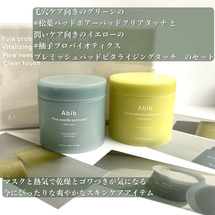 柚子トナーパッド/Abib /トナーパッドを使ったクチコミ(2枚目)