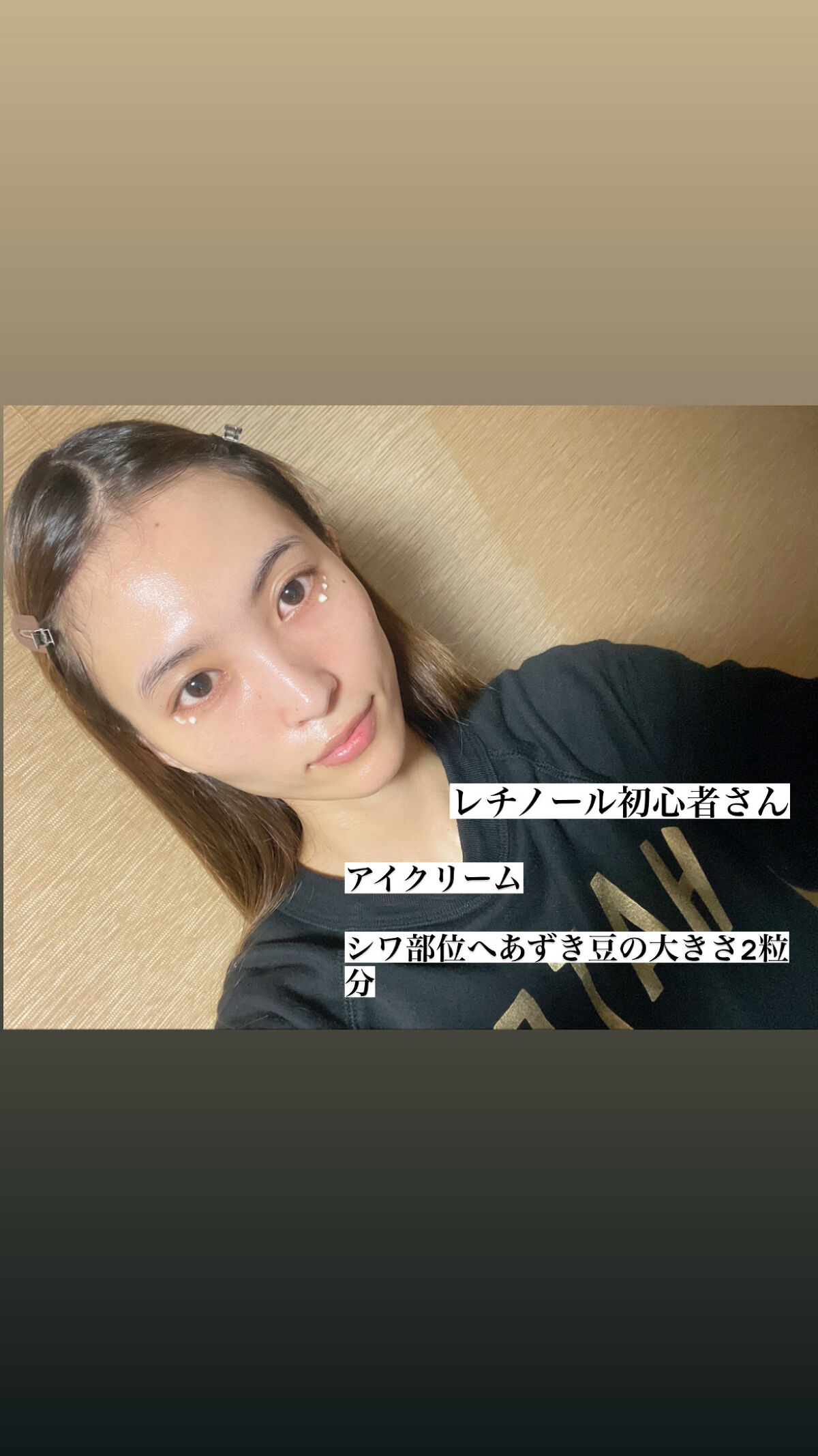 レチノールインテンシブ アドバンスドトリプルアクションアイクリーム/SOME BY MI/アイケア・アイクリームを使ったクチコミ（3枚目）