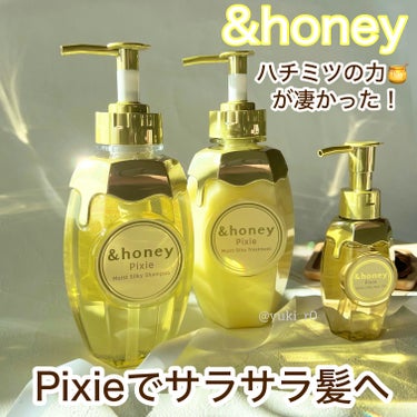 ＆honey ピクシーモイストシルキー　シャンプー1.0/ヘアトリートメント2.0/&honey/シャンプー・コンディショナーを使ったクチコミ（1枚目）