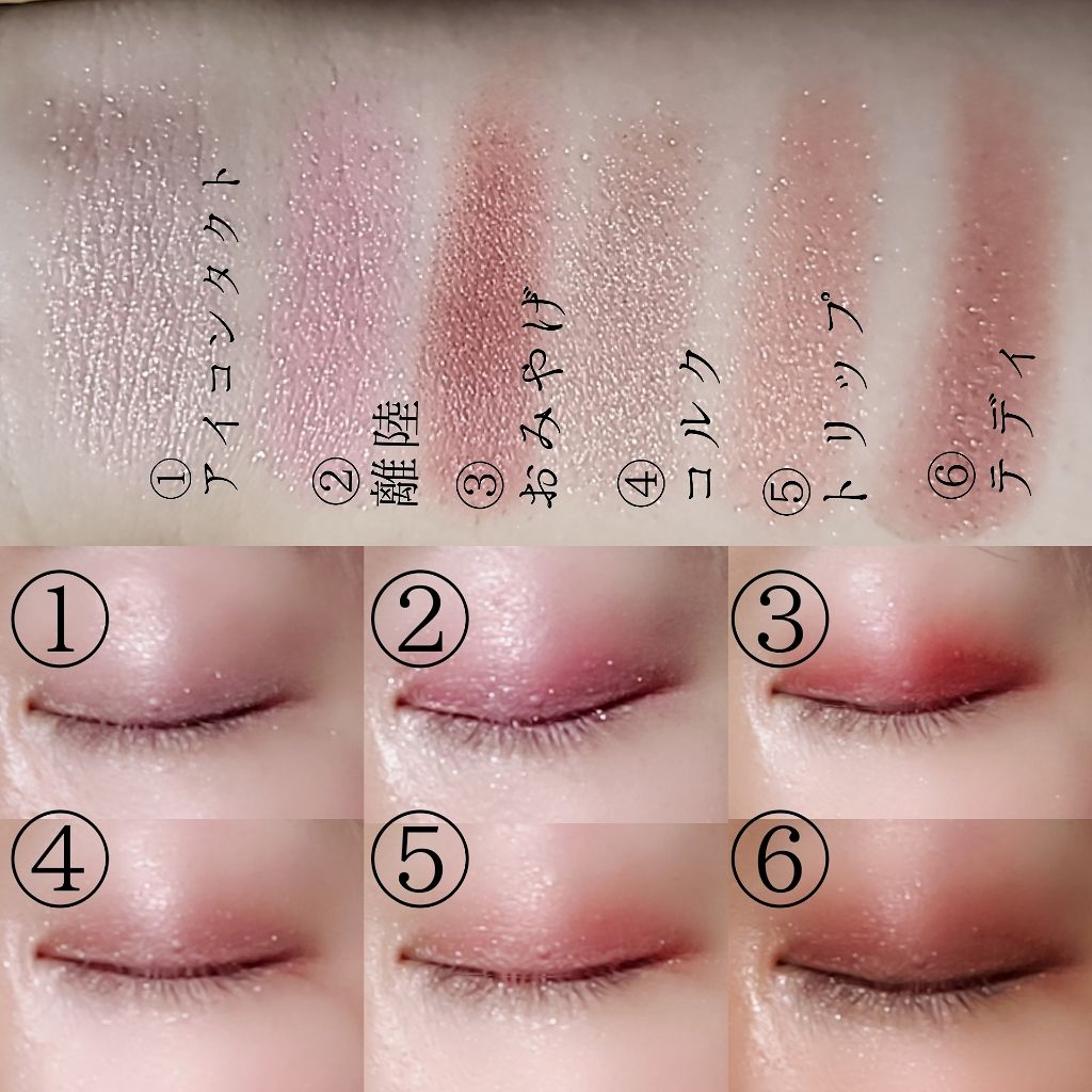 ナイストゥミーチュートランク/MAJOLICA MAJORCA/アイシャドウパレットを使ったクチコミ(2枚目)