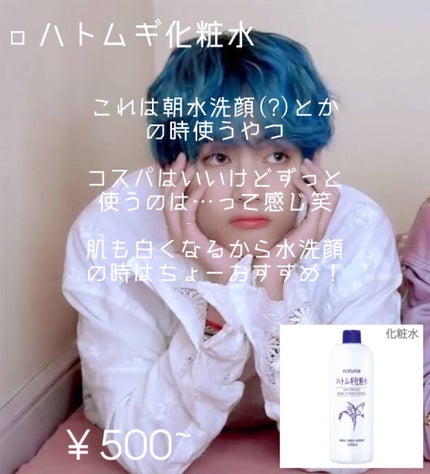 ハトムギ化粧水(ナチュリエ スキンコンディショナー R )/ナチュリエ/化粧水を使ったクチコミ(4枚目)