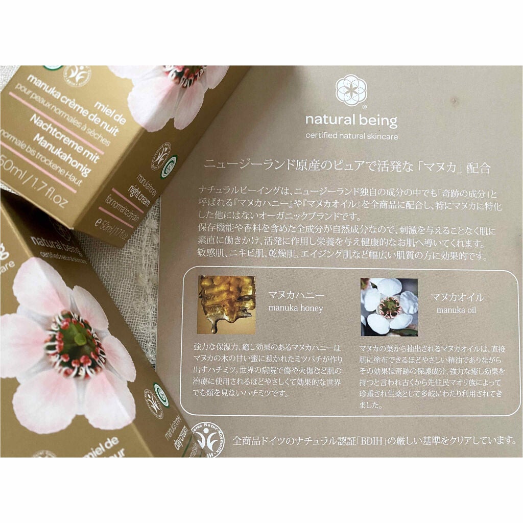 chi on LIPS 「#私のおうち美容▷ナチュラルビーイング マヌカハニー デイクリ..」(3枚目)