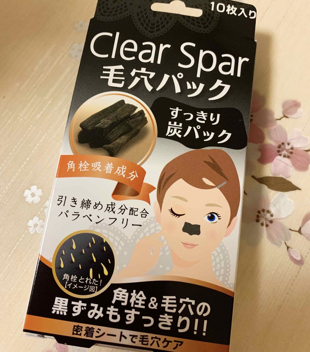 ツルリ 皮脂吸い出し 部分用パック ガスール＆レッドパワー/ツルリ/洗い流すパック・マスクを使ったクチコミ（1枚目）