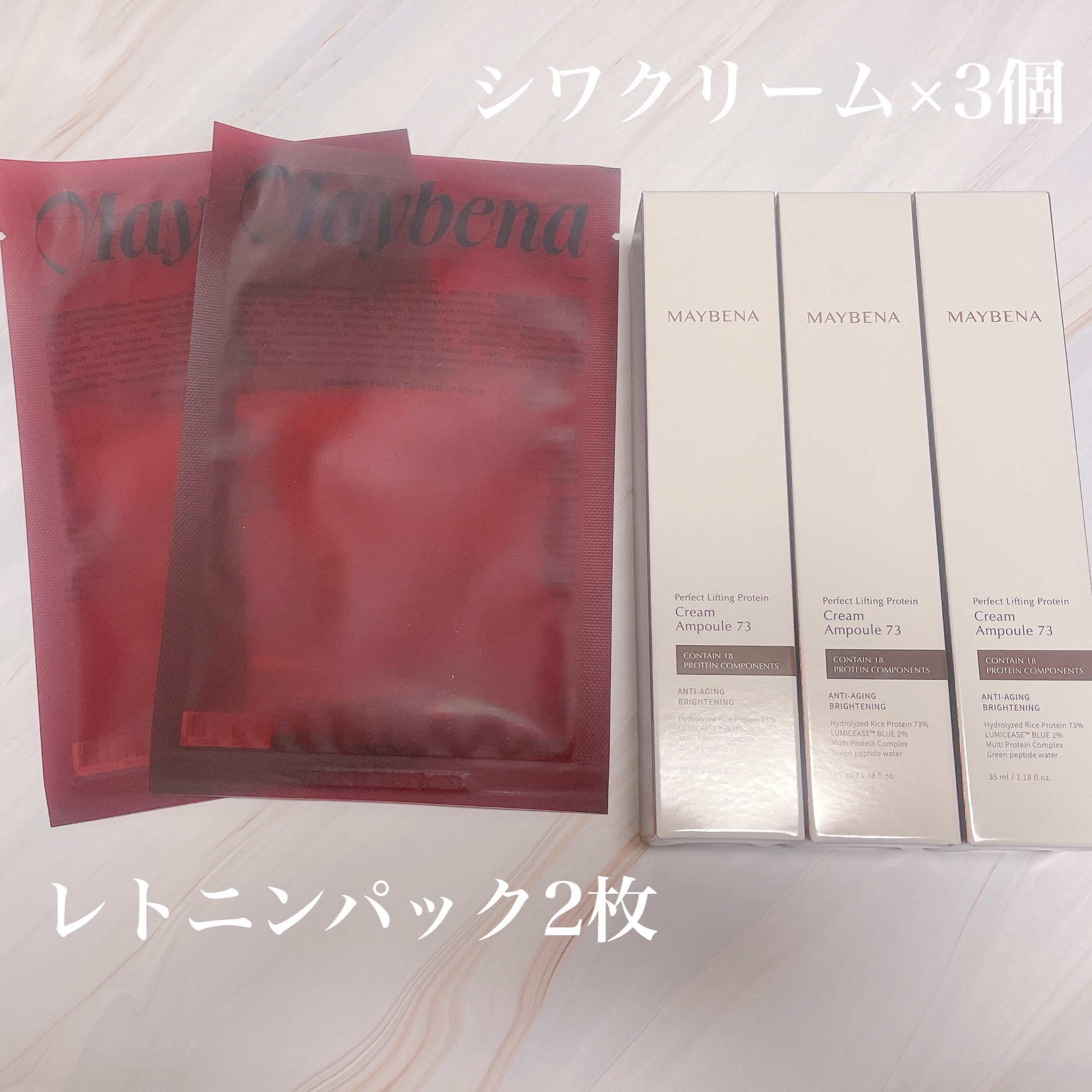 73シワクリーム/MAYBENA/フェイスクリームを使ったクチコミ（3枚目）