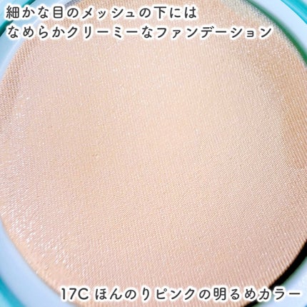 Glow me mesh cushion /Likebel/クッションファンデーションを使ったクチコミ(4枚目)
