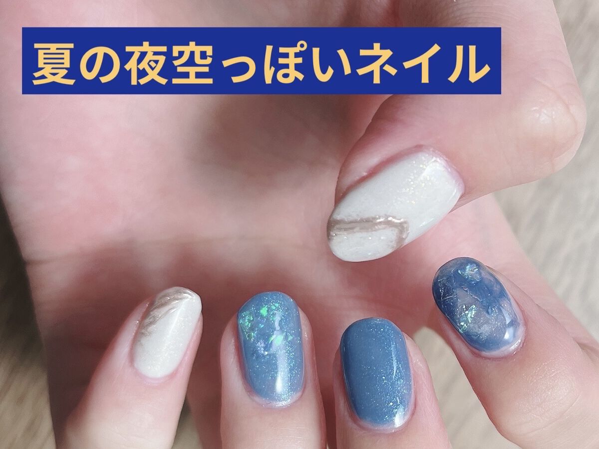 ジェルネイル（ライト対応）/セリア/ジェルネイルを使ったクチコミ（1枚目）